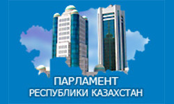 Official site of the Parliament of the Republic of Kazakhstan