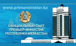 Ofiicial site of the Prime Minister of Kazakhstan